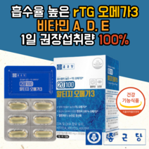 종근당 엔초비 정제어유 알티지 rtg오메가3, 7개