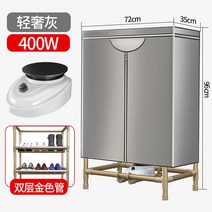 신발 건조기 신발 굽는 탈취살균 속건 가정용 기숙사 학생들 신발 따뜻-190075, 옵션03