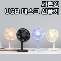 캠핑선풍기 책상용선풍기 탁상용선풍기 소형선풍기 미니선풍기 유모차선풍기 사무실선풍기 집게형선풍기 귀여운선풍기, 블랙
