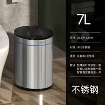 전자동쓰레기통 자동센서휴지통 자동쓰레기통 센서휴지통 자동휴지통, A