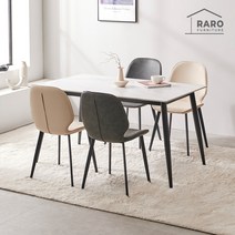 라로퍼니처 쿠키 1200 1400 포세린 통 세라믹 4인 식탁 세트, 1200 화이트, 그레이 4