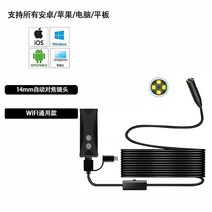 내시경카메라 배관 산업용 하수구 탐지 관로탐지기 천만 고화질 내시경 자동 수리 하수도 파이프 휴대 전화 카메라 에어컨 방수 WiFi 감지 헤드, 1개, 19.35m 하드와이어 와이파이 범용 모델 천만 자동