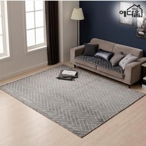 헬싱키 헤링본 예쁜 원룸 겨울 러그 카페트 200x290, 헬싱키 헤링본 카페트 200x290, 네이비