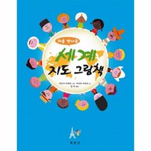 이노플리아 세계 지도 그림책 처음 만나는, One color | One Size@1