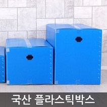 이삿짐센터 청과물운반 이사짐박스 9호 인테리어소품 이사용박스 원룸박스 플라스틱박스 수납형 단프라박스, 이사박스 9호 녹색