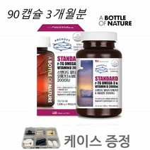 독일알티지오메가3 멸치 성인 여자 남자 청소년 RTG RGT