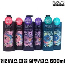 향샴푸 향기 오래가는 정수리 냄새 청소년 향좋은 퍼퓸 트리트먼트 샴푸, 5.샤르망머스크퍼퓸샴푸