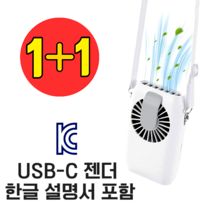 1+1 휴대용 보조배터리 겸용 목걸이 선풍기 다기능 넥팬, 그린+핑크, 원플러스원