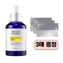 [이벤트] [THERADERM] 쎄라덤 징크 글루코네이트 세럼 70ml