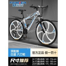 산악 자전거 가변 속도 오프로드 경주 로드자전거 + 헬멧, 30단, 24인치, 9. 스틸 프레임 6 칼 丨화이트 블루