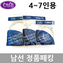 남선 러브송 압력밥솥 압력솥 고무 패킹, 3L~4L 4~7인용