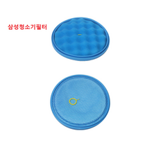 삼성 진공청소기 청소기 싸이클론 원형필터 블루 DJ63-01285A SC21F50, 삼성필터, 1개