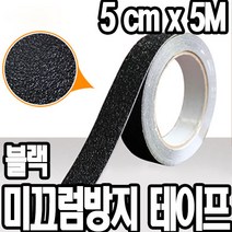 가민 미끄럼방지테이프 논슬립 미끄럼방지패드 계단 바닥 안전용품, 1개