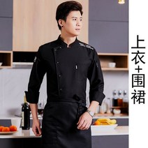 특대형 조리사복 위생복 조리복 주방 앞치마 복장 옷, XL + 1개, B55-블랙원톱+앞치마