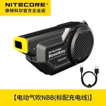카메라 청소 에어 NITECORE 나이트콜 블로어 클린 에어블로우 렌즈, NBB