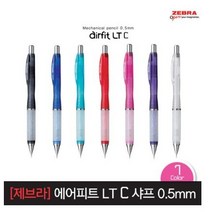 [30%]제브라 에어피트LT C 샤프 0.5mm 7색, 05_핑크