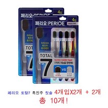 페리오 토탈7 흑진주 초극세모 칫솔 4입x2개+2개 총10개, 1개