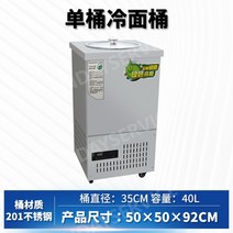냉면육수통 슬러시기계 냉장고 메탈 영업용 살얼음, A