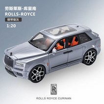 자동차 다이캐스트 롤스로이스엠블럼 모형자동차 1:20 앰프 장난감 시뮬레이션 합금 모델, 회색