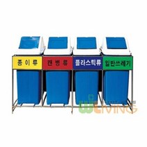 오너클랜 실내용분리수거함 (4분류/간편형50)