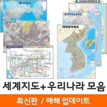 [지도코리아] 세계지도+우리나라지도 모음 (양면코팅+종이지도 증정) 세계전도 지하철노선도 서울시지도 전국고속도로지도 대한민국지도, 1) 전철노선도+한국도로망도