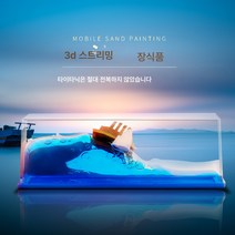 크루즈 유체 래프팅 병 테이블 세팅 크루즈 흑진주호 바이킹 선물 생일남 타이타닉호, 크루즈선박표류장식품[두미끄럼자동차쿠션]