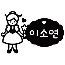 이름만 깔금하게 붙히는 도시락 컷팅네임스티커, 디자인 08, 도시락 골드