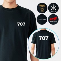 특수부대 반팔티셔츠 특전사 쿨 군인 707 블랙