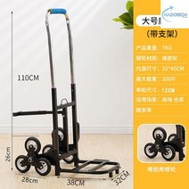 계단용카트 계단 손수레 핸드카트 삼발이 접이식 계단운반차, 고무바퀴 승마차+100KG하중지지