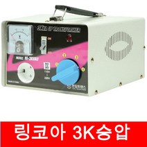 한일테크 링코아변압기 3KW 업트랜스 승압트랜스 110V - 220V 변압기 링코아, 1개