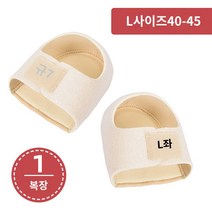 기능성깔창 족저근막염깔창 운동화깔창 발바닥 근막 염 특수 깔창 발 뒤꿈치 통증 뼈 박차 발 뒤꿈치 통증 두꺼운 실리콘 아킬레스 건염 보호 커버, 43L