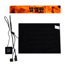 발열판 USB 3단조절 방수 발열 보온패드 온열판 온열키트 난방 발열패드 온열패드, 1개