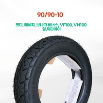 흥아타이어 90/90-10 코디 메세지 모니따 비너스 VF100 VN100 앞 타이어 흥아