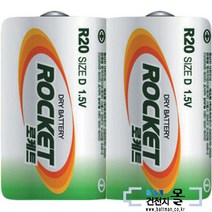 로케트 망간 건전지 D 2알(1팩) 1.5V R20 가스레인지