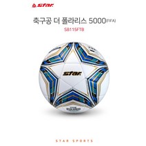 풋살경기 스타 스포츠볼 월드컵 축구공 5호 컨트롤 고등부
