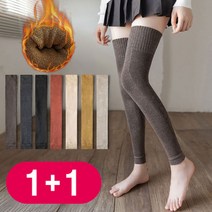 1+1 핫딜!!최저가!!((무료배송))(라라몰) 따뜻하고 포근한 웜 레그워머 다리토시