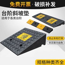 장애인 노약자 이삿짐 운반용 계단 블록 고무판 안전펜스 바닥깔개 계단리프트 진입판 경사로42, 480x320x140