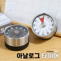 아날로그 타이머 기계식 구글 스터디 쿠킹, 화이트, 1개
