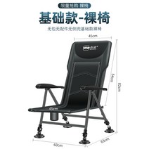 바다낚시의자 각도조절 발판 다기능 간이 민물 접이식 좌대 52, 안전, [베이직]누드체어