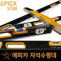 중앙데코 에피카 자석 수평대 수평계 모음, 1개, 40cm