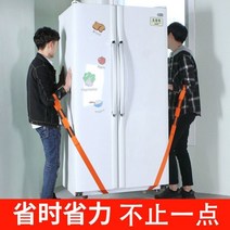 이동 운반 벨트 이동 로프 이중 무거운 물체 냉장고 세탁기 가전 가구 스트랩 숄더 스트랩-117178, 단일옵션