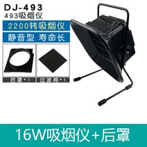 납땜 연기 제거기 환풍기 흡입기 용접 연기 탁상형, 16W연기측정기 후면커버 약한흡입
