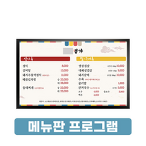 기사비용 셀프계산대 레이월드 메뉴보드