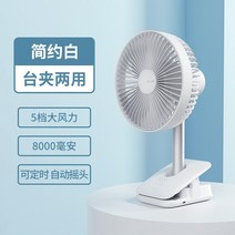 무선 샤오미 선풍기 캠핑용 휴대용 접이식 써큘레이터 몇 가지 요소 개폐식 작은 여름 흔들리는 머리 충전 냉각 냉각 사무실 큰 바람 홈 플로어, Glacier White丨당신은 머리를 흔들고 시