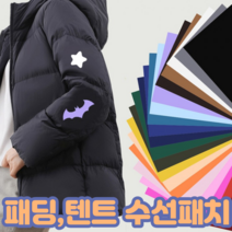 강력 패딩 텐트 아웃도어 의류용 수선 패치 테이프 무지 디자인 스티커 세트, 디자인수선패치, 레드