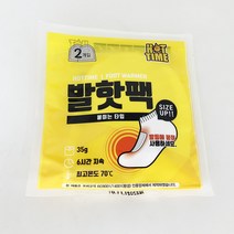 핫타임 붙이는핫팩 발 핫팩 군용핫팩 다이소붙이는핫팩 발바닥 발가락 핫팻 편의점핫팩 양말에붙이는 핫팩 2개입*30매, 10매
