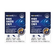 GNM 루테인 지아잔틴 오메가3 30캡슐 2박스Ku, 상세페이지 참조, 상세페이지 참조