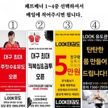 스포츠양면배너 가장싼곳 실외배너세트 스포츠배너싼곳 저렴한배너 배너공장 보라원색 상패룩 룩판촉물