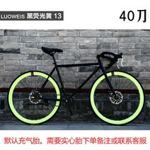 그래블 자전거 입문용 로드 바이크 출퇴근 중학생 초등 한강 입문 도로 초보 가벼운 투어링, 26인치40도흑형광노랑13