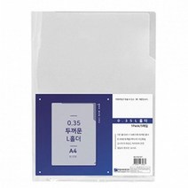 l홀더 아이윙스 HMF A4 투명 0.35 PP 두꺼운 5개입 클리어 엘홀더화일, 단품